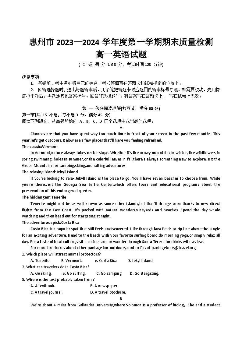 广东省惠州市博罗县2023-2024学年高一上学期1月期末英语试题01