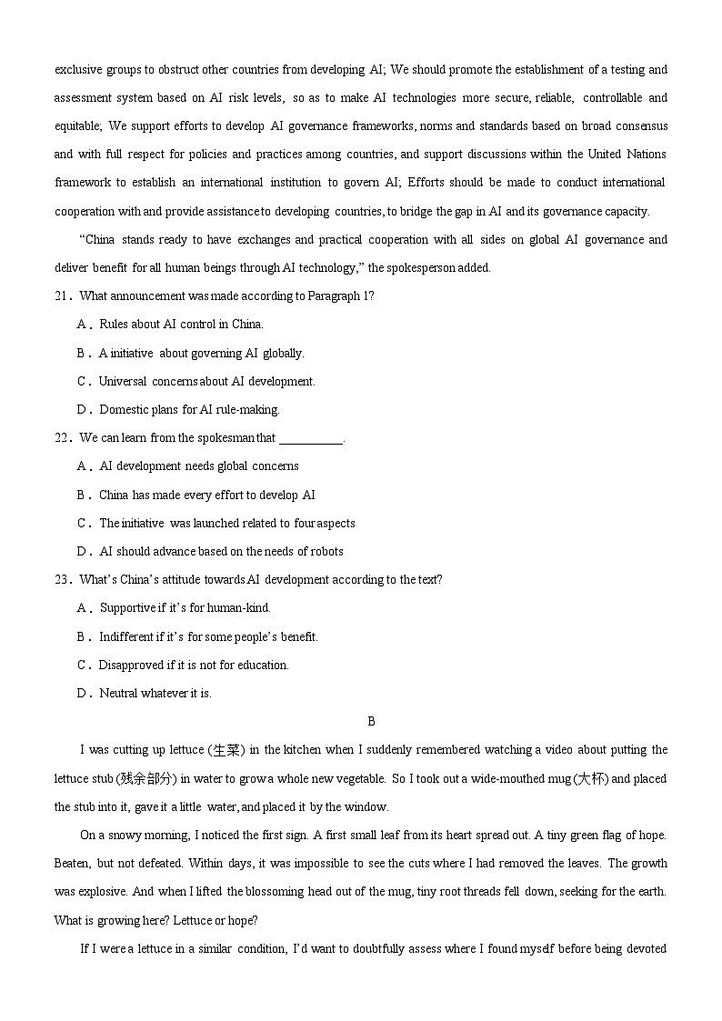 广东省阳江市高新区2023-2024学年高一上学期1月期末英语试题02