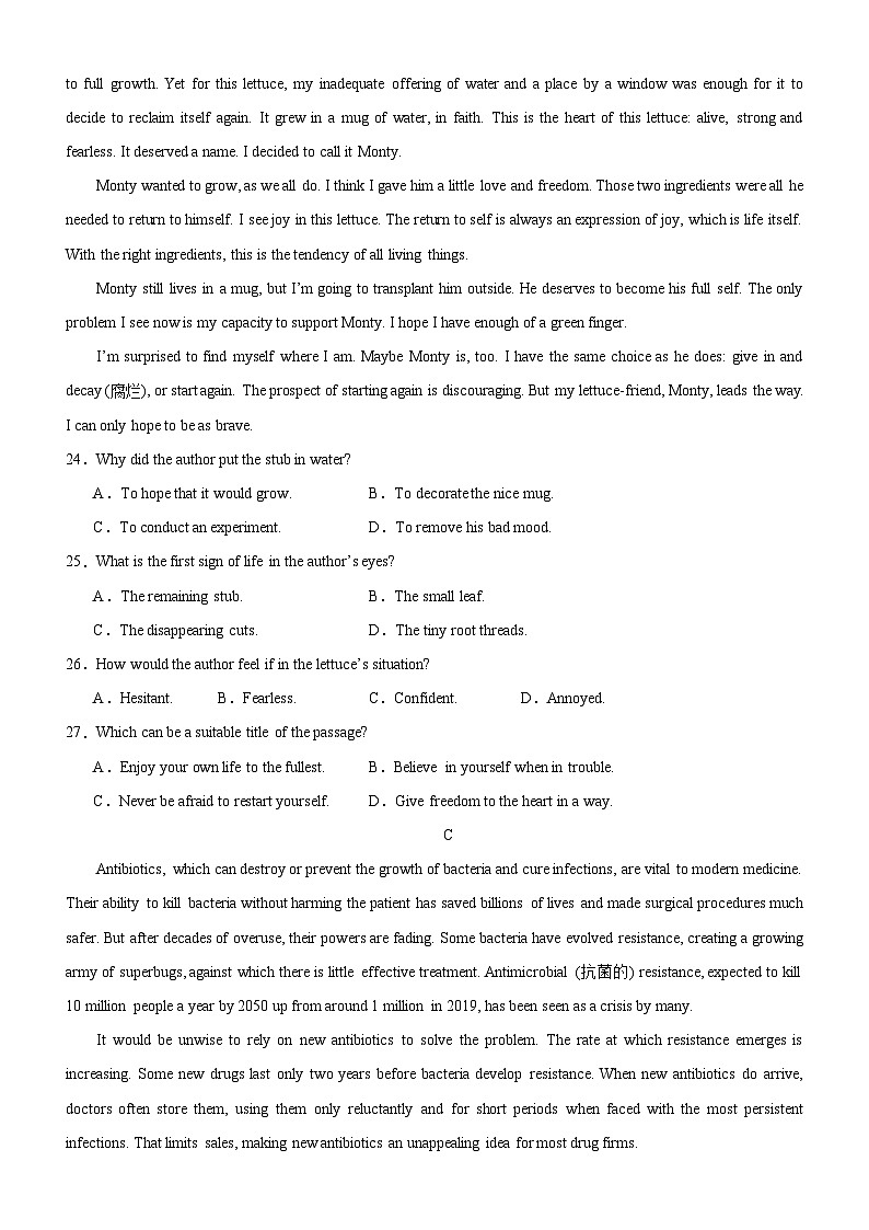 广东省阳江市高新区2023-2024学年高一上学期1月期末英语试题03