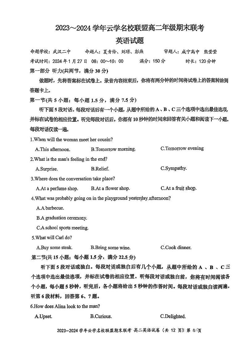 湖北省云学名校联盟2023~2024学年高二上学期期末联考英语试题及答案01