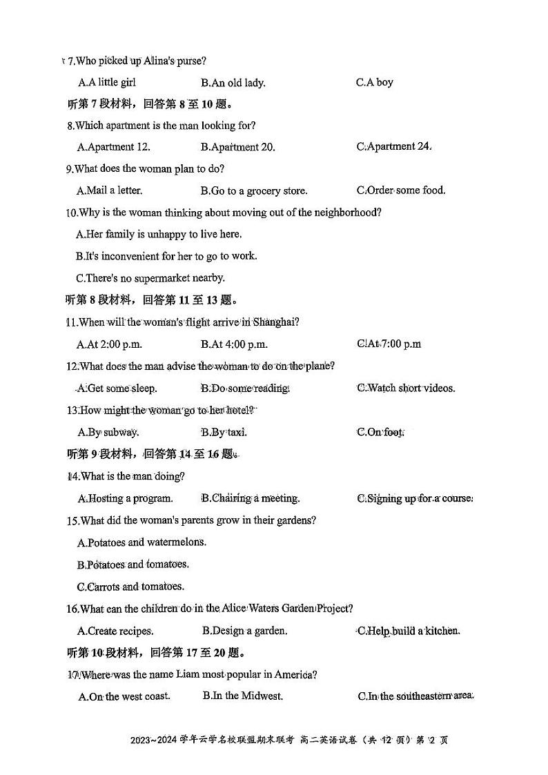 湖北省云学名校联盟2023~2024学年高二上学期期末联考英语试题及答案02