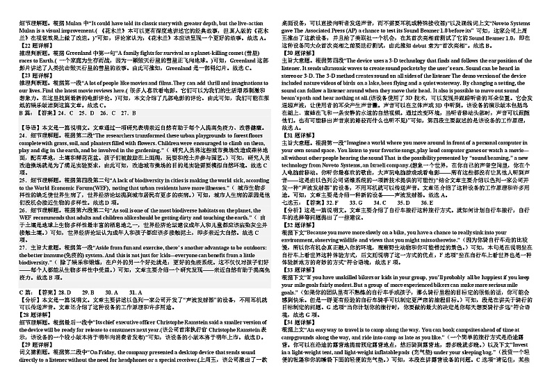河北省衡水董子高级中学2023-2024学年高二上学期第二次月考英语试题及答案02