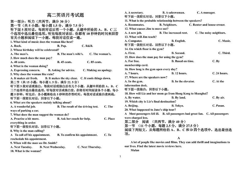 河北省衡水董子高级中学2023-2024学年高二上学期第二次月考英语试题及答案01