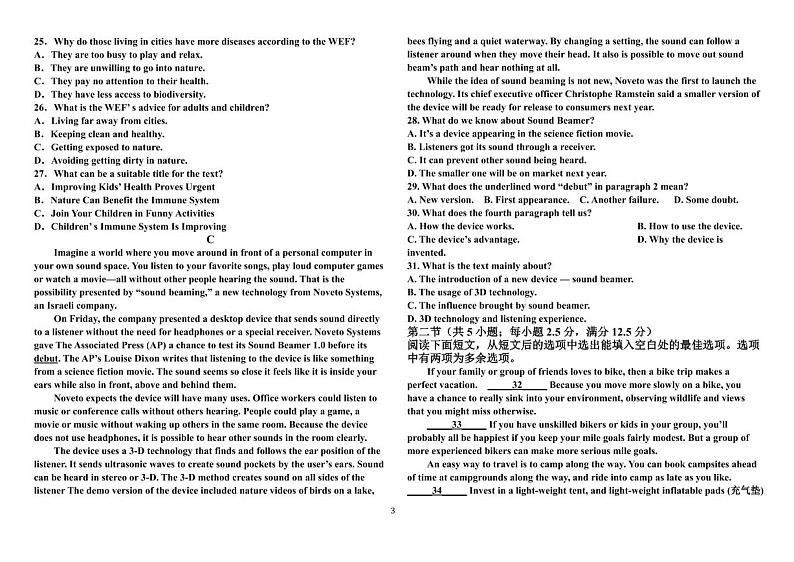 河北省衡水董子高级中学2023-2024学年高二上学期第二次月考英语试题及答案03