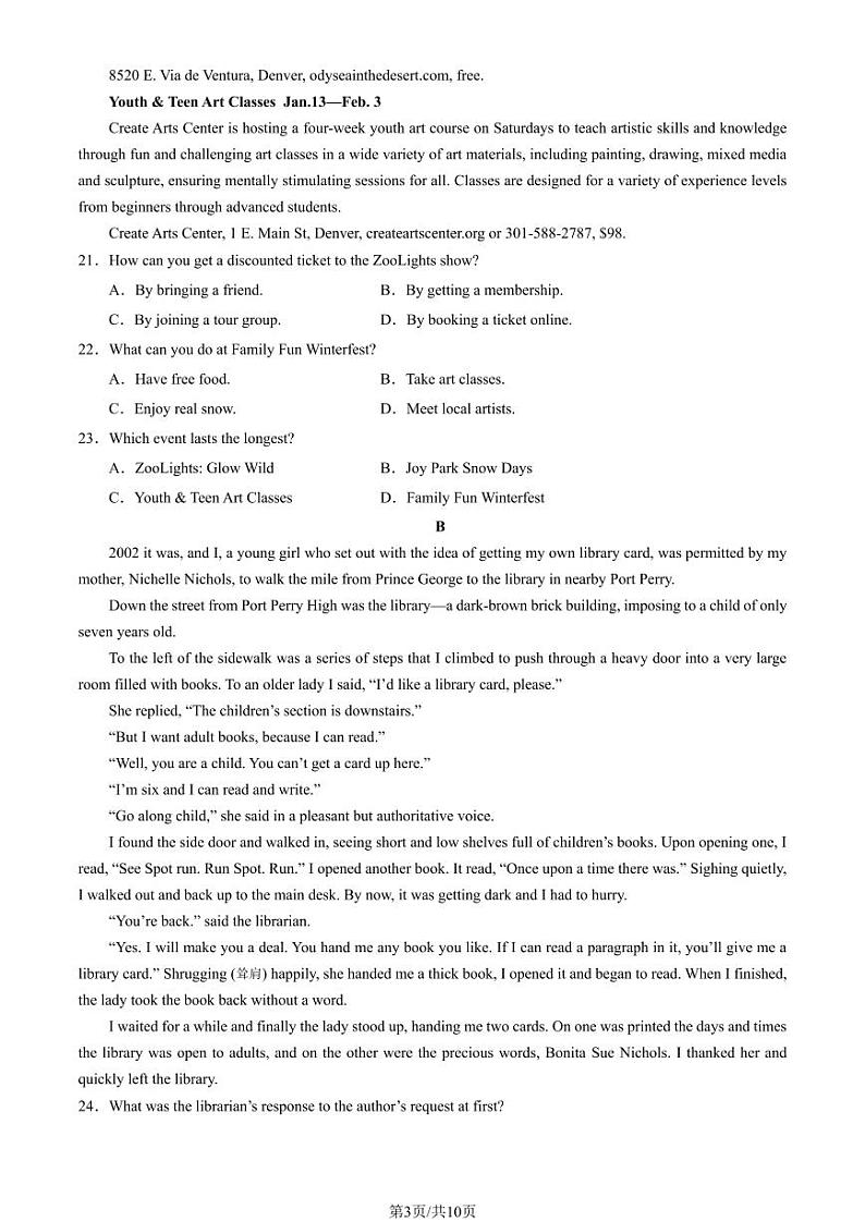 北京石景山区2023-2024高三上学期期末英语试卷及答案第3页