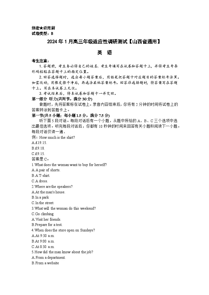 山西省晋中市、大同市2023-2024学年高三上学期期末适应性调研联合测试英语试题第1页
