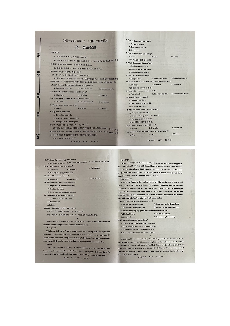 陕西省渭南市澄城县2023-2024学年高二上学期期末文化课质量检测英语试卷01