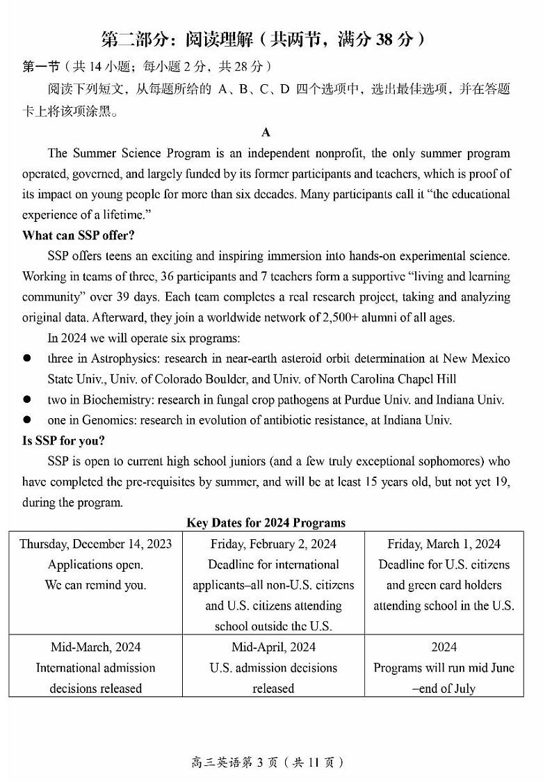 北京房山区2023-2024高三上学期期末英语试卷及答案第3页