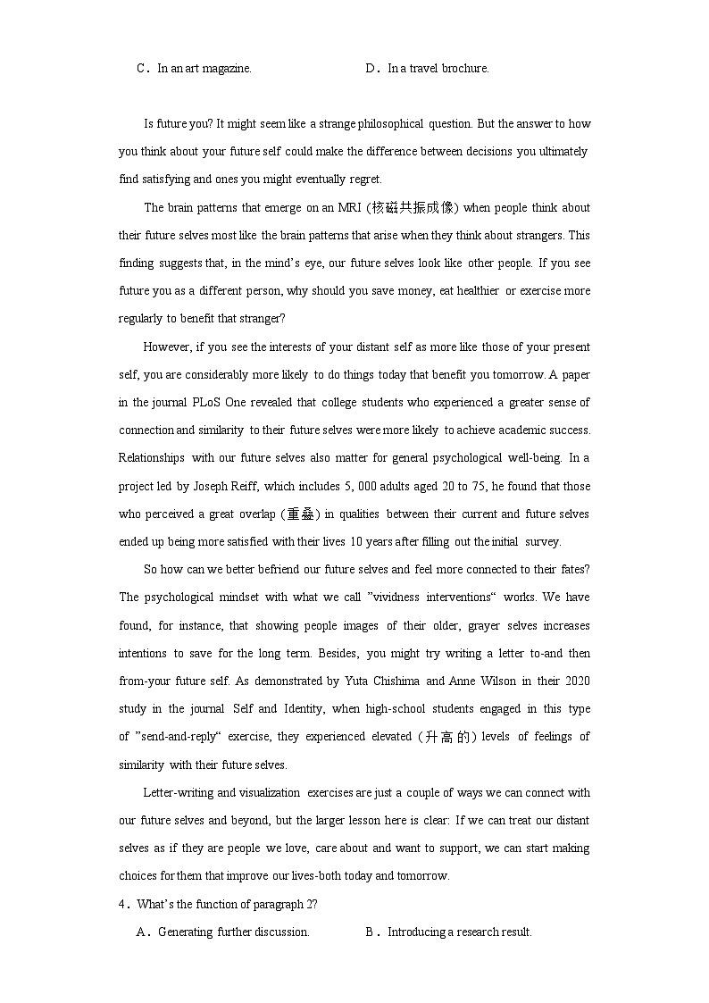 2024届重庆市缙云教育联盟高三上学期一模英语试题第2页