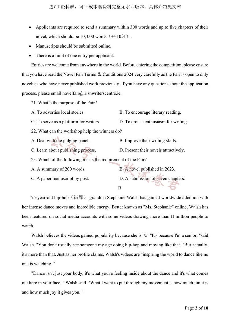 广东省佛山市普通高中2024届高三上学期期末教学质量检测（一）英语试卷及答案02