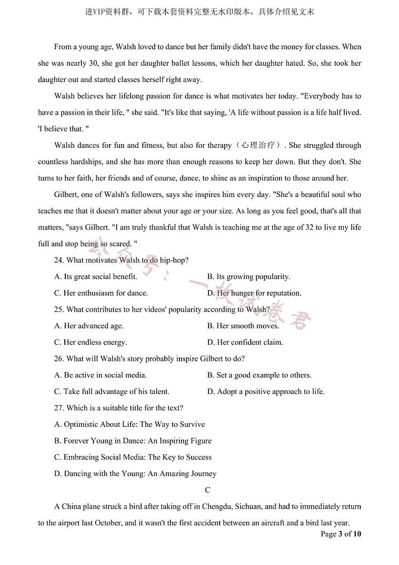 广东省佛山市普通高中2024届高三上学期期末教学质量检测（一）英语试卷及答案03