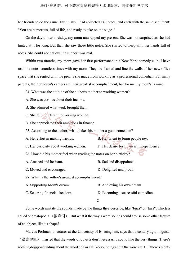 广东省惠州市2024届高三上学期第三次调研考试英语试卷及答案03