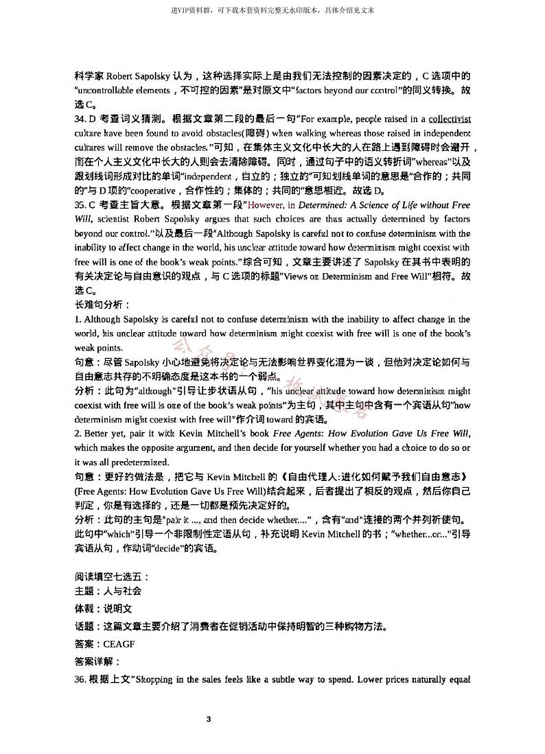 广东省惠州市2024届高三上学期第三次调研考试英语试卷及答案03