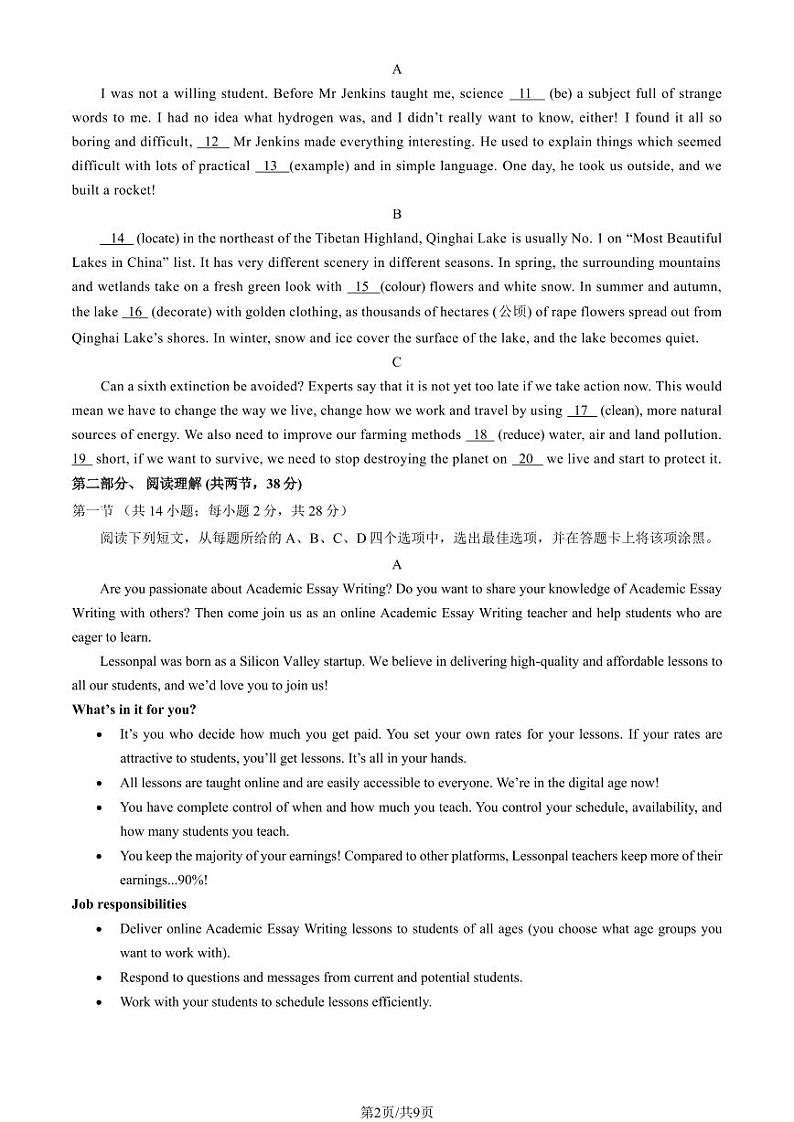 北京昌平区2023-2024高二上学期期末英语试卷及答案02