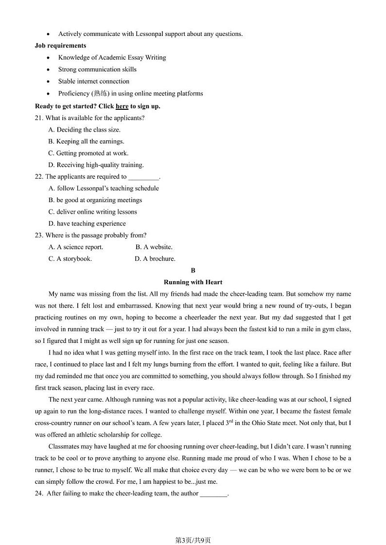北京昌平区2023-2024高二上学期期末英语试卷及答案03