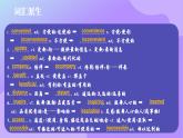 人教版（2019）高中英語必修二Unit3 The Internet Reading and Thinking閱讀課件（含素材）