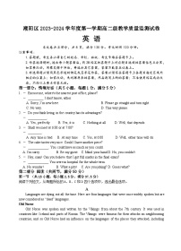 广东省汕头市潮阳区2023-2024学年高二上学期期末考试英语试题（Word版附答案）