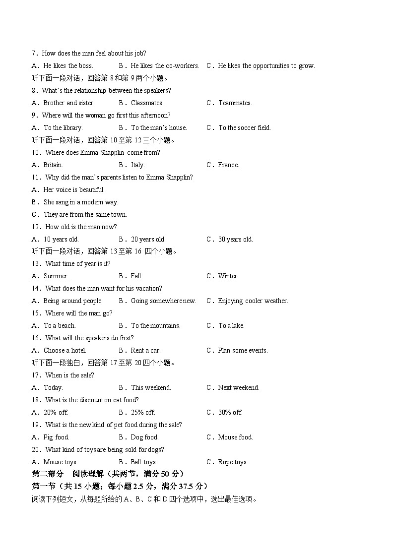 河北省衡水中学2023-2024学年高一上学期1月期末考试英语试题（Word版附解析）02