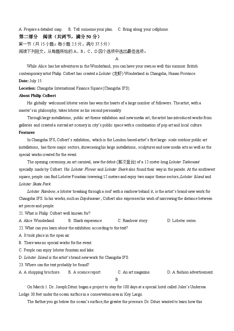 福建省十一校2023-2024学年高三上学期1月联考英语试题（Word版附答案）03