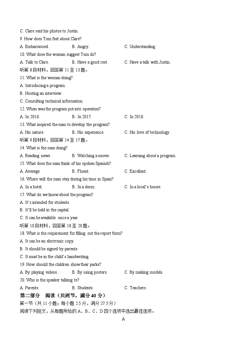 福建省漳州市2023-2024学年高二上学期1月期末英语试题（Word版附答案）02
