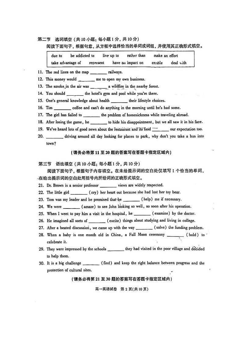 北京朝阳区2023-2024高一上学期期末英语试卷及答案02
