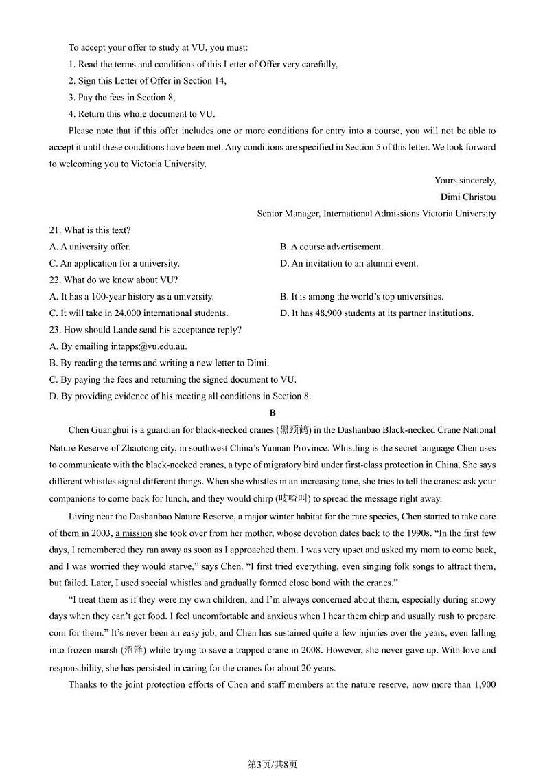 北京通州区2023-2024高一上学期期末英语试卷及答案第3页