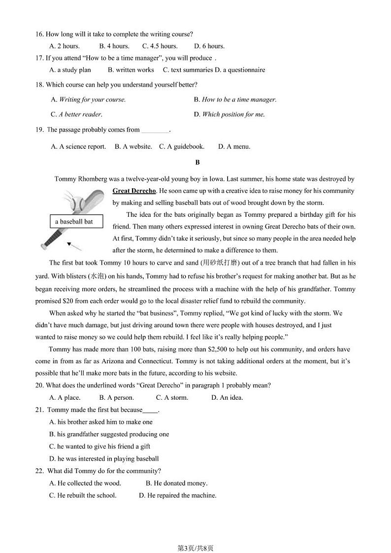 北京延庆区2023-2024高一上学期期末英语试卷及答案03