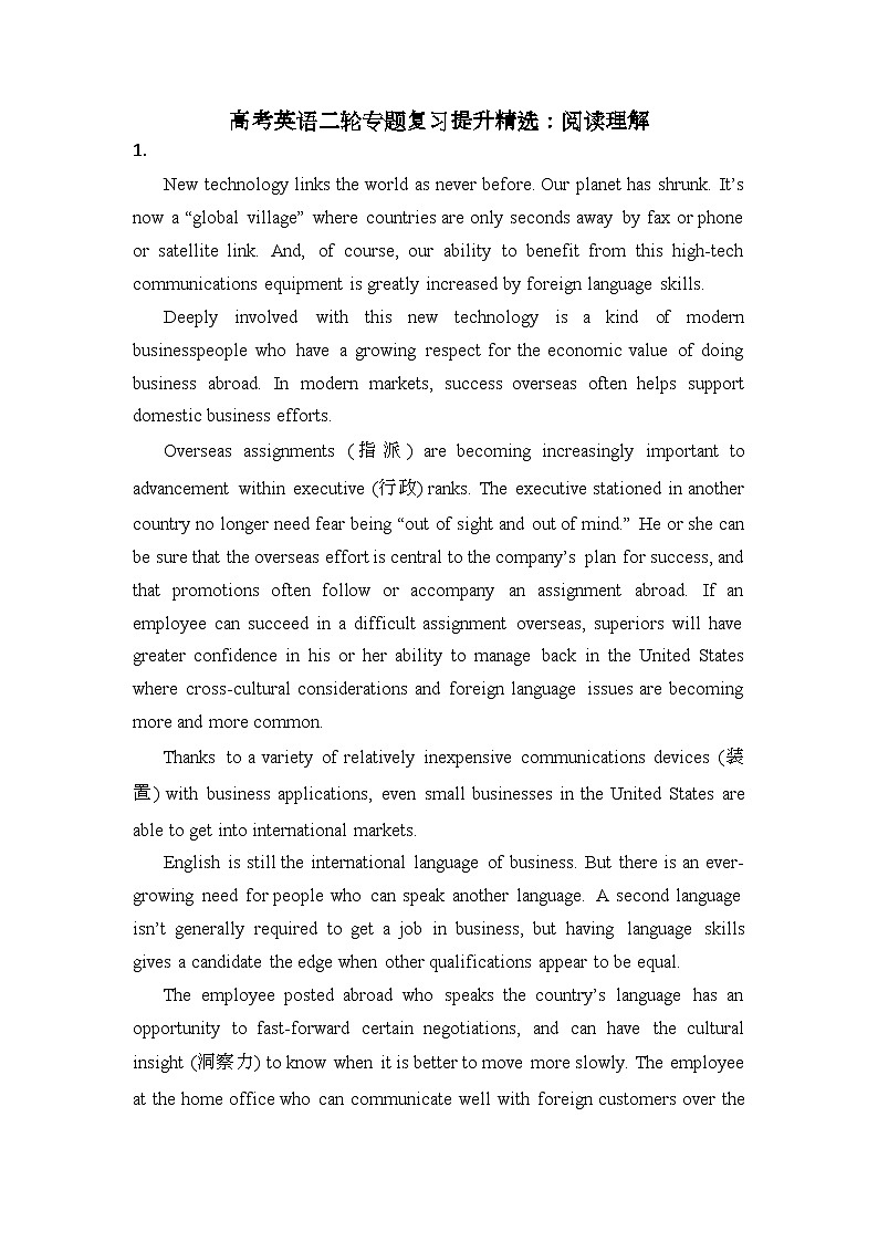 高考英语二轮专题复习提升精选：阅读理解1第1页