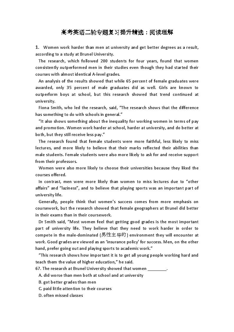 高考英语二轮专题复习提升精选：阅读理解7第1页