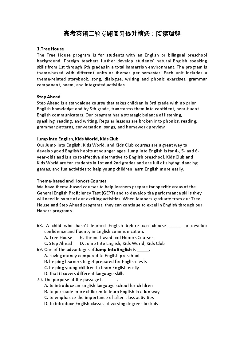 高考英语二轮专题复习提升精选：阅读理解17第1页