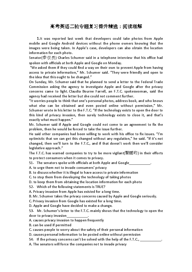 高考英语二轮专题复习提升精选：阅读理解21第1页