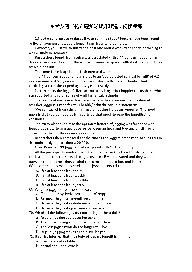 高考英语二轮专题复习提升精选：阅读理解26第1页