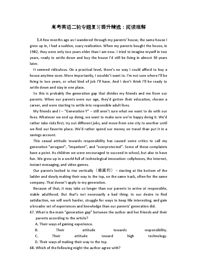 高考英语二轮专题复习提升精选：阅读理解29第1页