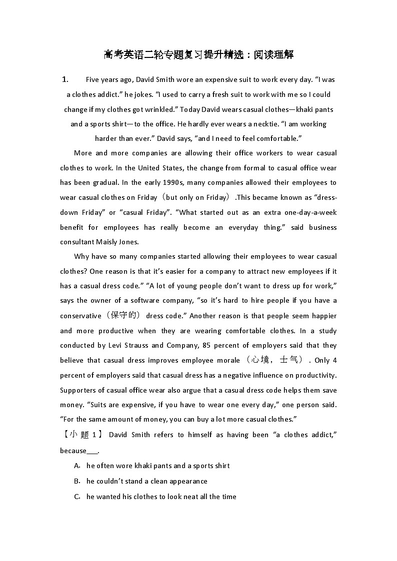 高考英语二轮专题复习提升精选：阅读理解39第1页