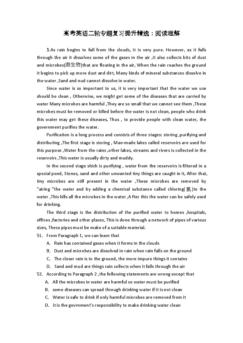 高考英语二轮专题复习提升精选：阅读理解44第1页