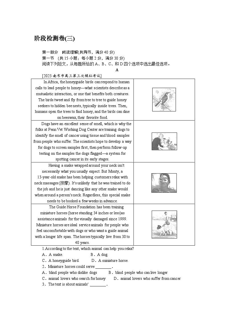 高考特训卷 英语 Word版含答案阶段检测卷(三)01