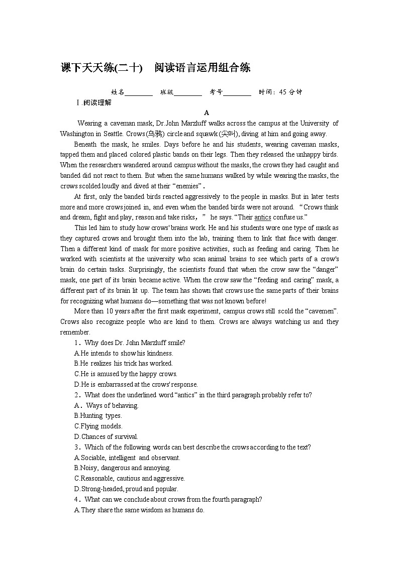 高考特训卷 英语 Word版含答案课下天天练(二十)第1页