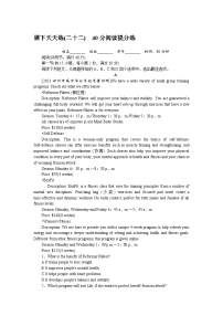 高考特训卷 英语 Word版含答案课下天天练(二十二)