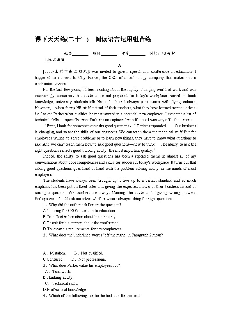 高考特训卷 英语 Word版含答案课下天天练(二十三)第1页