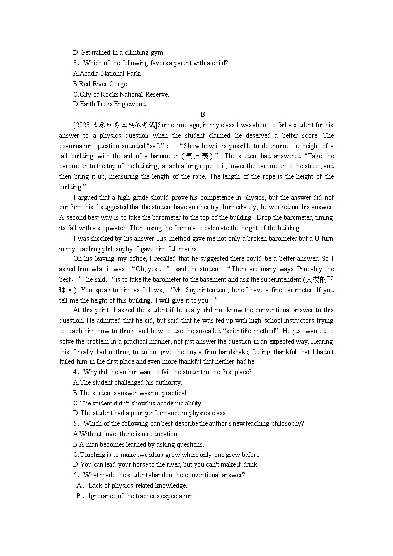 高考特训卷 英语 Word版含答案课下天天练(二十四)第2页