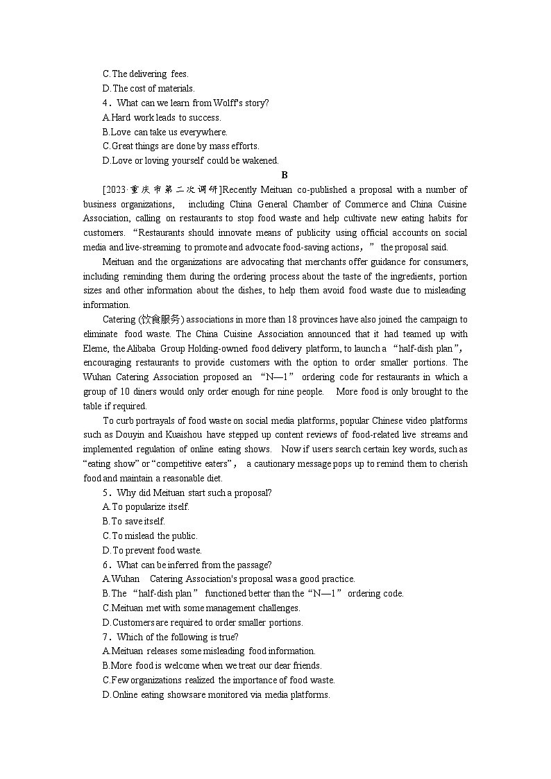 高考特训卷 英语 Word版含答案课下天天练(三十)第2页