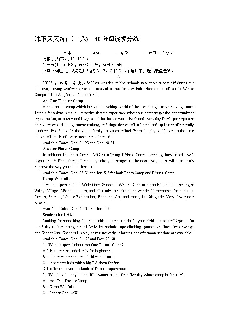 高考特训卷 英语 Word版含答案课下天天练(三十八)第1页