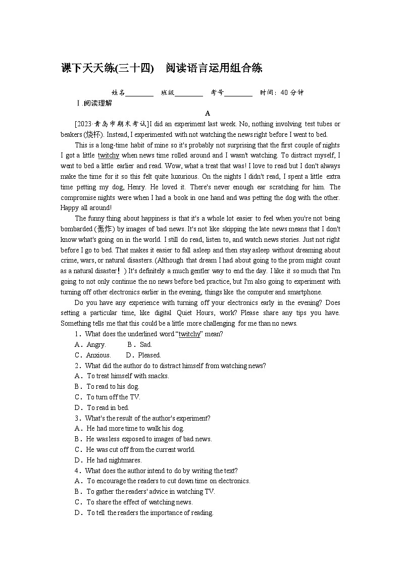 高考特训卷 英语 Word版含答案课下天天练(三十四)第1页