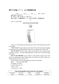 高考特训卷 英语 Word版含答案课下天天练(三十一)