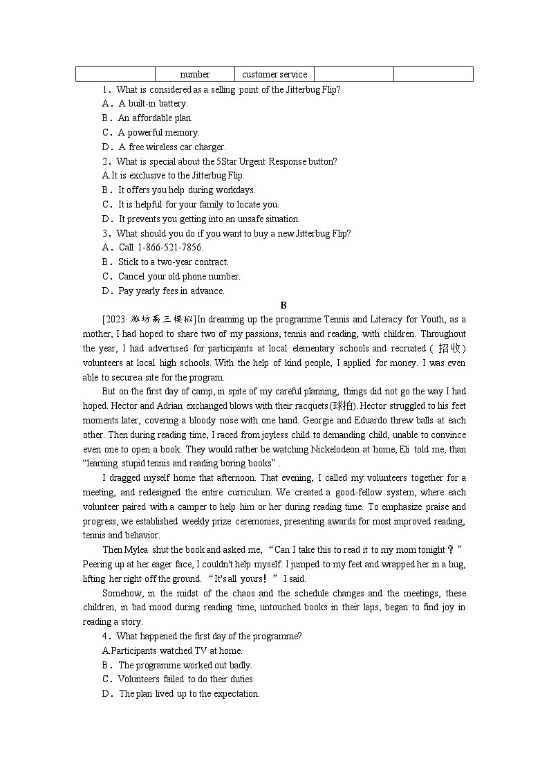 高考特训卷 英语 Word版含答案课下天天练(三十一)第2页