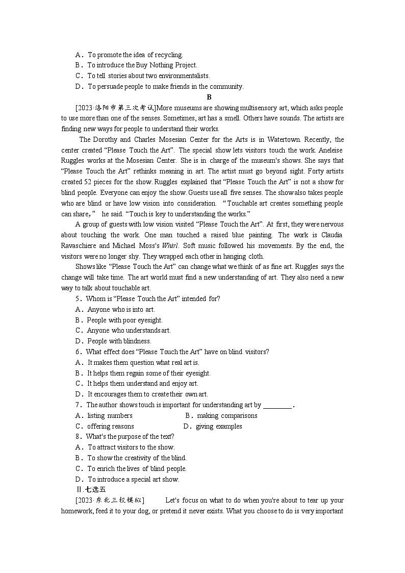 高考特训卷 英语 Word版含答案课下天天练(十八)02