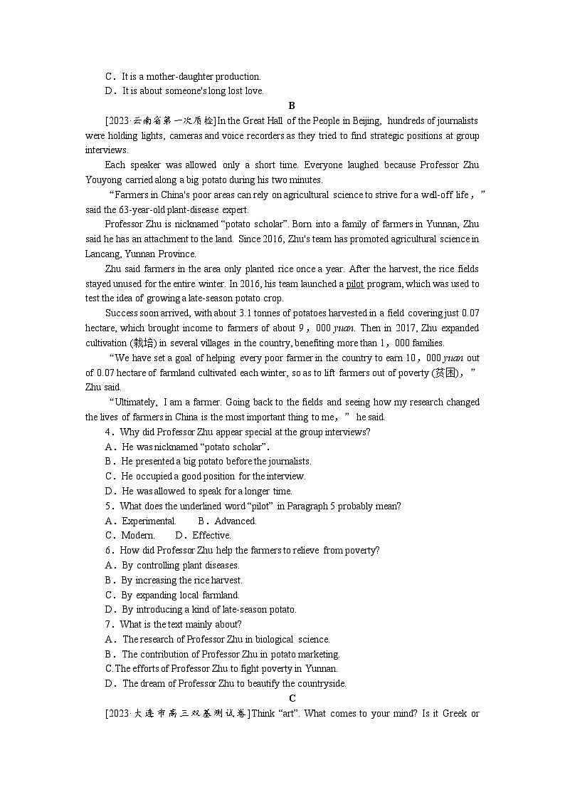 高考特训卷 英语 Word版含答案课下天天练(四十)第2页