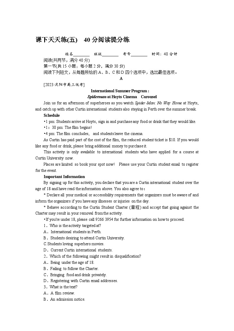高考特训卷 英语 Word版含答案课下天天练(五)第1页