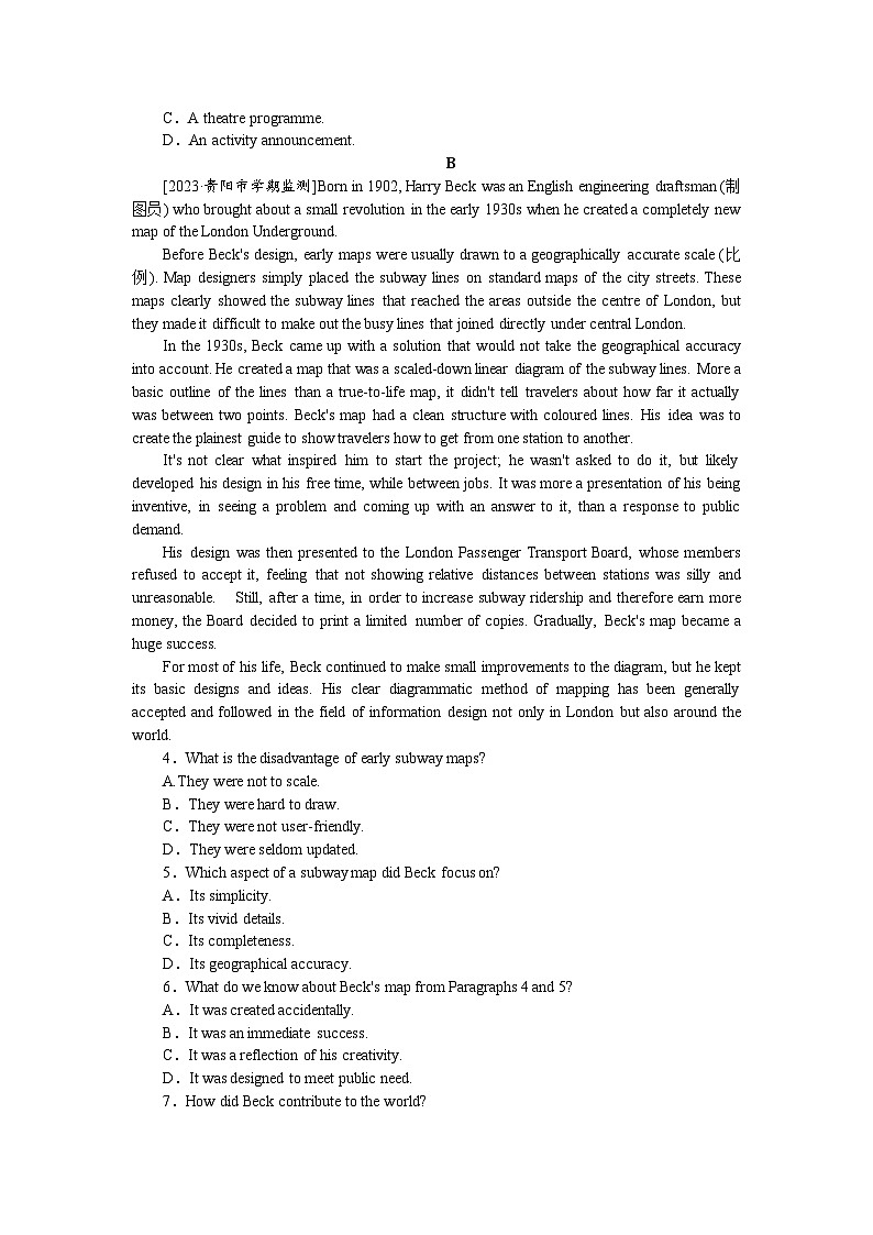 高考特训卷 英语 Word版含答案课下天天练(五)第2页