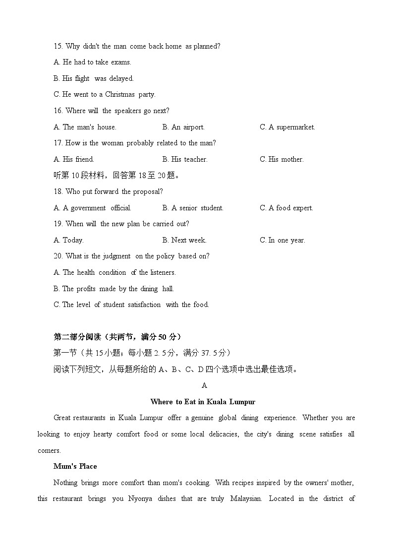 2024届江苏省南通等六市高三第一次模拟考试英语试题（有听力）03